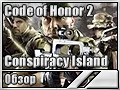 Code of Honor 2 - Conspiracy Island ()