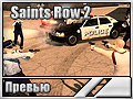 Saints Row 2 ()