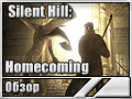 Silent Hill: Homecoming ()