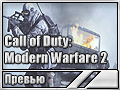 Call of Duty: Modern Warfare 2 ()